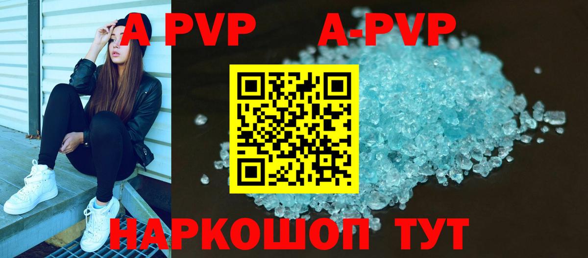 Октябрьский  A-PVP Crystall  A PVP СК  Вход с VPN  Альфа ПВП  A-PVP VHQ 