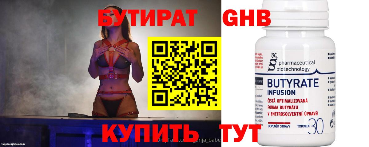 Октябрьский  Бутират буратино  Вход с VPN 