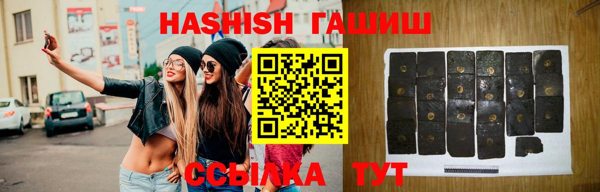 ГАШИШ hashish Октябрьский