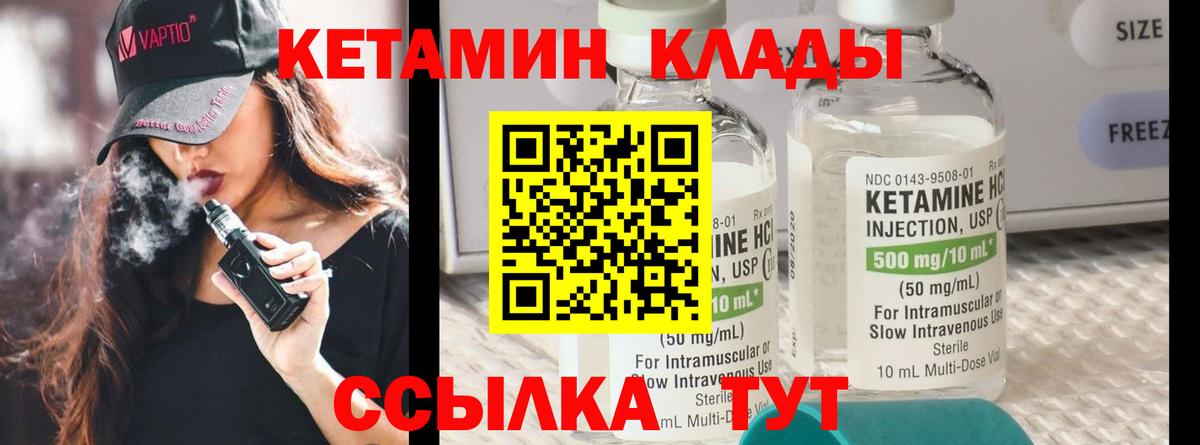 Кетамин ketamine  КЕТАМИН ketamine  Вход с VPN  Октябрьский 