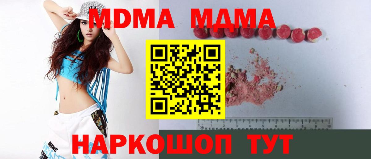 MDMA  Вход с VPN  MDMA VHQ  Октябрьский  MDMA молли 