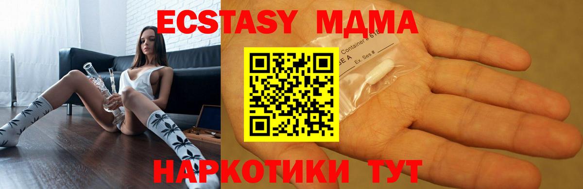 MDMA Molly Октябрьский