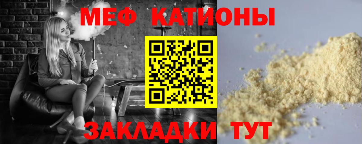 Мефедрон мука  Вход с VPN  МЕФ  купить наркотик  Октябрьский 