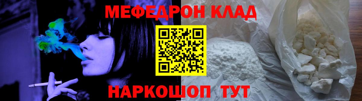 Мефедрон кристаллы Октябрьский