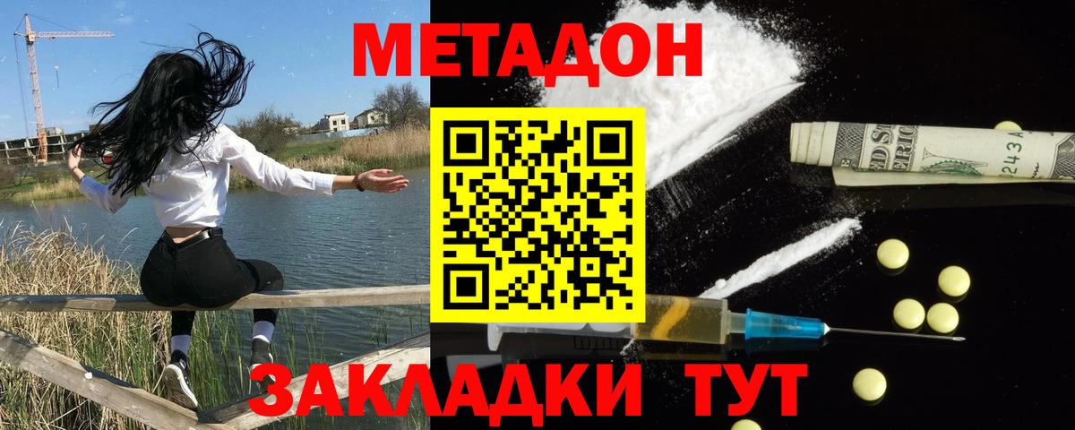 МЕТАДОН белоснежный  Метадон белоснежный  Вход с VPN  Октябрьский 