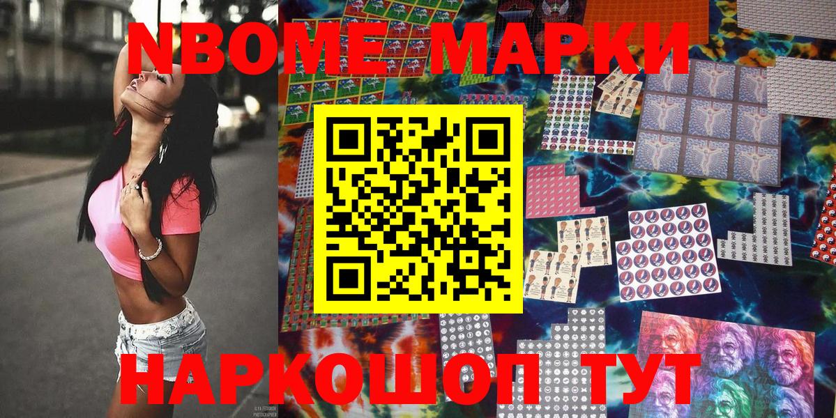 Наркотические марки 1,8мг  Вход с VPN  Наркотические марки 1,8мг  Октябрьский 