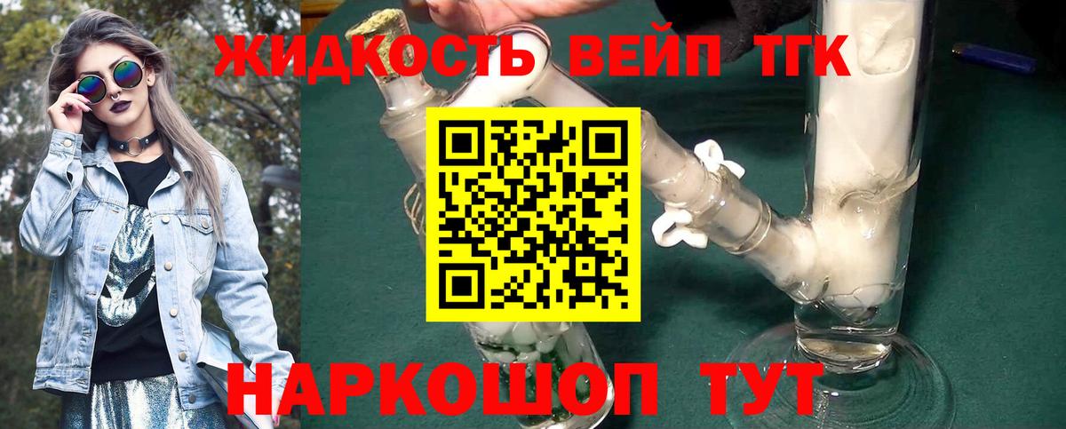 Дистиллят ТГК жижа Октябрьский